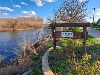 a sign for a trail next to a river at Eagles Court - Orlovski Vrt in Staji°evo