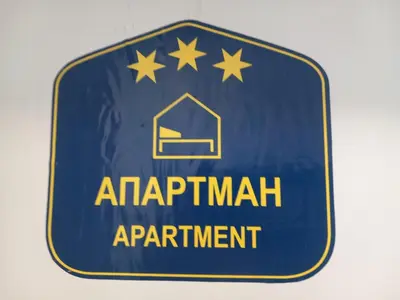 a blue sign for an apartment apartment at Pariske noći in Belgrade