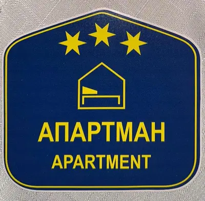 a blue sign for an apartment apartment with stars on it at Sweet home in Belgrade
