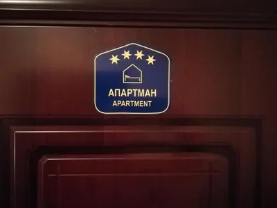 a door with a sign that reads antiparticlearialagent istg at New Residence in Belgrade