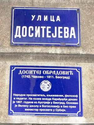 a blue street sign on the side of a building at Take 5 in Belgrade
