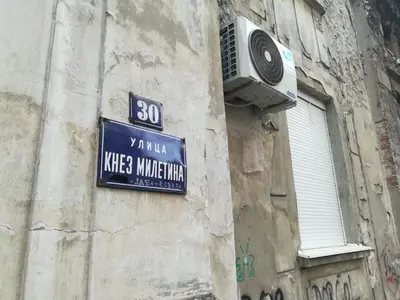 a street sign on the side of a building at Belgrade Center Apartment Skadarlija in Belgrade