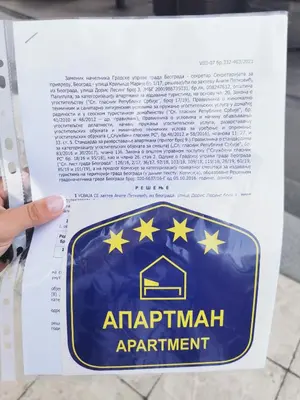 a sign for an apartmentarian apartment with stars on it at Excellent Time in Belgrade